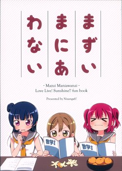 (Bokura no Love Live! 16) [Nisanga6! (Miyamaki)] Mazui Maniawanai (Love Live! Sunshine!!) [Korean]