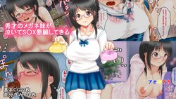 [Aokiaka] Shuusai no Megane Imouto ga Naite SEX Kongan shite kuru