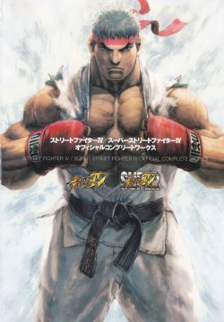 Super Street Fighter IV Official Complete Works