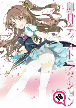 (C89) [Kyougetsutei (Miyashita Miki)] Uzuki Destruction (THE IDOLM@STER CINDERELLA GIRLS)