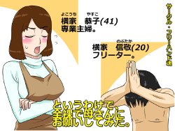 [Freehand Tamashii] Toiu wake de, Zenra de Kaa-san ni Onegai shite mita.