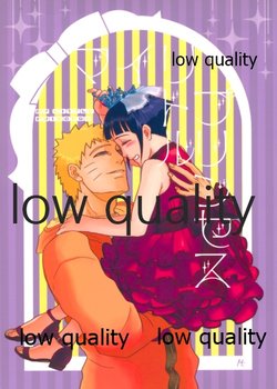 (全忍集結5) [爆華 (深蚪)] マイリトルプリンセス (NARUTO -ナルト-)