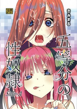 (C96) [Studio KIMIGABUCHI (Kimimaru)] Gotoubun no Seidorei Side-A (Gotoubun no Hanayome) [French]