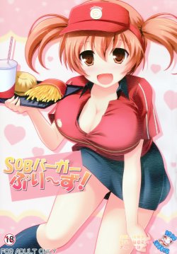 (C84) [KOJI2 (Tsuda Akira)] SOB Burger Please! (Hataraku Maou-sama!) [Chinese] [脸肿汉化组]