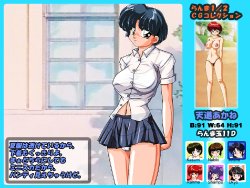 [BikaBika] Ranma Girls Dama 7 (Ranma 1/2)