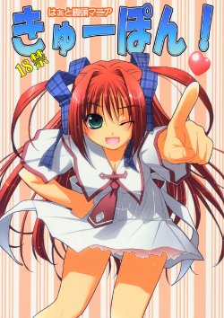 (C66) [Heart Manju Mania (Akata Izuki, Matsumori Shou)] Kyuupon! | Q-pon! (Taisetsu na Uta)