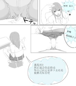 [まる しゃも] シュパンツ漫画 [Chinese] [个人汉化]