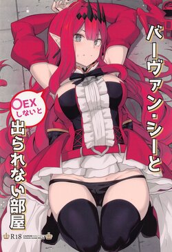 (C100) [Ohanabatake (Siseki Hirame)] Baobhan Sith to SEX Shinai to Derarenai Heya (Fate/Grand Order)