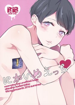 (Atsuatsu SweeTodo Live) [99mg (Coconoe Ricoco)] Nikaime Ecchi (Osomatsu-san)