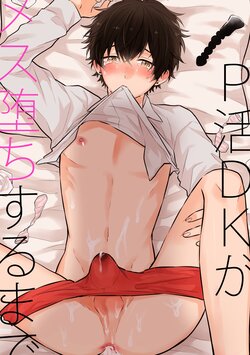 [nk-ya (niko)] P-katsu DK ga Mesu Ochi suru made | Sugar Daddy Seeking College Guy Gets Femcorrupted [English]