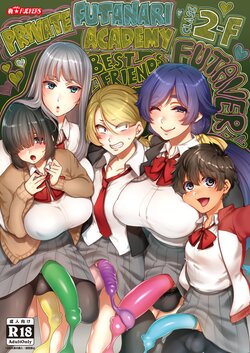 [NIGHT FUCKERS (Mitsugi)] Shiritsu Futanari Gakuen 2-nen F-gumi Nakayoshi Tomodachinpo | Private Futanari Class 2-F Best Friend Futaver [English] [WataTL] [Digital]