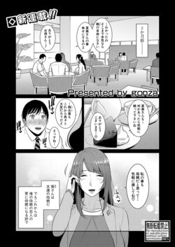 [gonza] Zoku Tomodachi no Hahaoya Ch. 1-4
