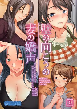 [ANIM.teamMM] Kabe no Mukou no Tsuma no Koe ~Ai suru Tsuma no Karada wa mou, Tonari no Danna wo Wasure rare nai~ [English] [CrowKarasu]