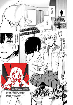 [Ayatori] Himitsu no Nikka (COMIC BAVEL 2022-07) [Chinese] [莉赛特汉化组] [Digital]