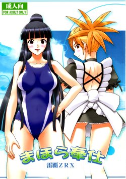 (COMIC1☆4) [Studio Wallaby (Raipa ZRX)] Mahora Houshi (Mahou Sensei Negima!)