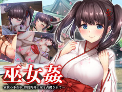 [diletta] Mikokan Saisen Dorobou ni Ie o Senkyo Sarete…
