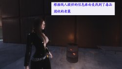 Skyrim Customers 1 (上古5女搜查官第一集）