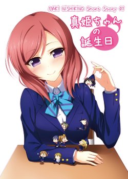 [AIR BOX (YU-TA)] Maki-chan no Tanjoubi | Maki-chan's birthday (Love Live!) [English] [Niconii] [Digital]