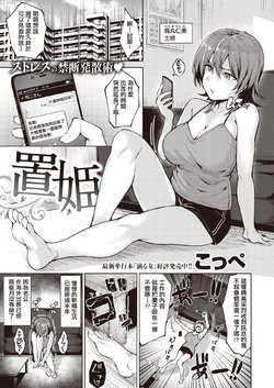 [Coupe] Oki (COMIC Kairakuten BEAST 2020-07) [Chinese] [吃便當結果主菜雞腿不小心掉到地上的悲劇洨五組] [Digital]