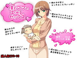 [D/L (Phallus)] Boku to Mama no Nakadashi Sex