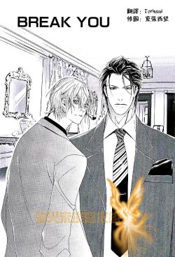 (yaoi) Break You