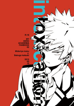 [+ (tasu)] intoxication (Boku no Hero Academia) [Digital]