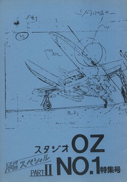 金田伊功 studioz&no.1 II artbook, gengashuu, Kanada Yoshinori , Yamashita Masahito, Takuo Noda, Kazuhiro Ochi