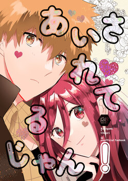 (Chou Seishun Egoism 2023) [Kinkan (Yoneda)] Ai sa reterujan! (Blue Lock)