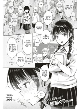 [Karube Guri] Sexual♡Special♡Holidays (COMIC Shitsurakuten 2019-06) [Korean] [Digital]