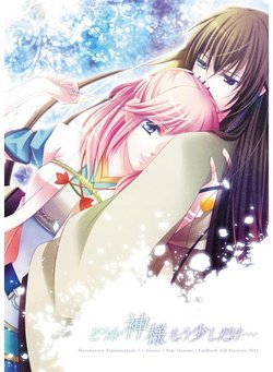 [GH (Kiri)] Dou Ka Kamisama Mousukoshidake (Haruka: Beyond the Stream of Time) [Sample]