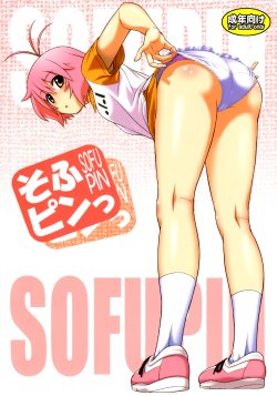 (C80) [Koudansha (Kouda Tomohiro)] Sofu Pin (Softenni)