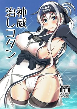 (Houraigekisen! Yo-i! 32Senme) [Koboro Nindan (Yasuda Katsunori)] Kamoi Naoshi Kotan (Kantai Collection -KanColle-)