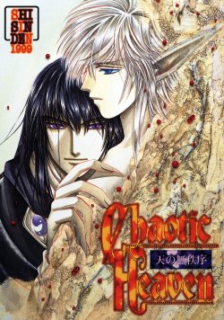 (C56) [Shishinden (Sakura Rinko, Tachibana Mizuki)] Chaotic Heaven (Slayers)