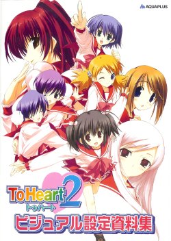 To Heart 2 PS2 Manual