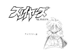 Slayers Settei