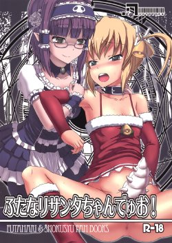 (C79) [.7 (Dawy)] Futanari Santa-chan Duo!