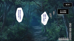 [まろん☆まろん] メスガキ吸血鬼とオホ声の森 [未名汉化组]