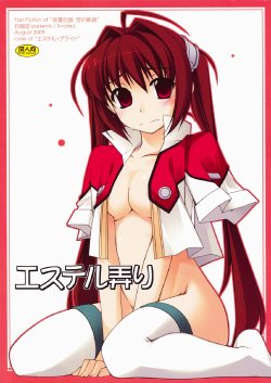 (C76) [Angyadow (Shikei)] Estelle Ijiri (The Legend of Heroes: Sora no Kiseki)