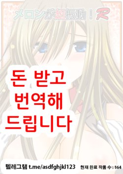 [valssu (Charu)] Melon ga Chou Shindou! R (Tales of the Abyss) [Korean] [Digital]