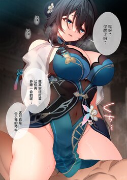 [Ayo] Ruan Mei (Honkai: Star Rail) [Chinese] [黎欧出资汉化]