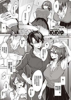 [Memeyu] Kojirase horny doggy (COMIC ExE 47) [Chinese] [Digital]