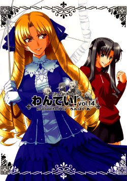 (C76) [Ronpaia (Fue)] One Day! Vol. 14 (Fate/hollow ataraxia) [English]