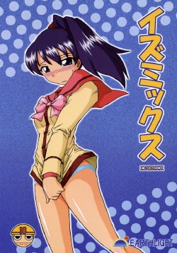 [Earthlight] Izumix