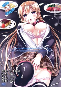 (C87) [DRAGON PANDA (Minase)] Shokugeki no Haisha (Shokugeki no Soma) [Chinese] [脸肿汉化组]