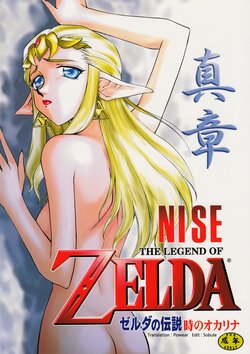 (C56) [LTM. (Taira Hajime)] NISE Zelda no Densetsu Shinshou (The Legend Of Zelda) [Korean]