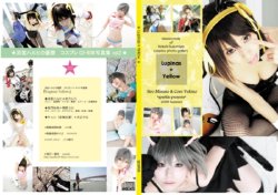(C74) (コスプレ) [sparkle(水乃しと、雪野コロ)] Lupinas Yellow (The Melancholy of Haruhi Suzumiya)