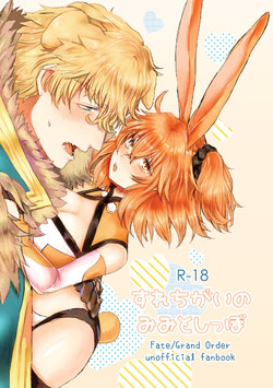 (Super ROOT4to5 2019) [Hanikoko (Rando)] Surechigai no Mimi to Shippo (Fate/Grand Order) [Sample]