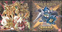 SD Gundam New Testament ~ Dragon Genesis : The Legend of Golden Brave - The book of Brave