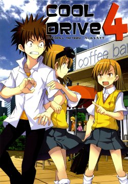 (SC40) [OVERALL & no reply (Shiki & Yu-ji)] COOL DRIVE 4 (Toaru Majutsu no Index)