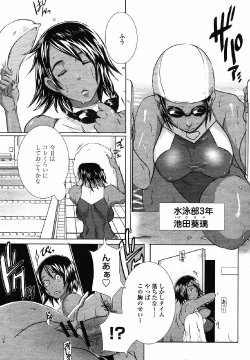 [ブッチャーU] 都立恵呂須学園 池田葵璃編